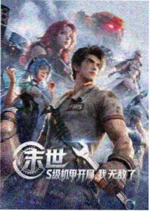 林晚角色剧照